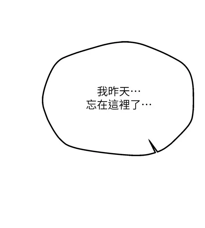 漫画《Beautiful Days》第6话第139张图