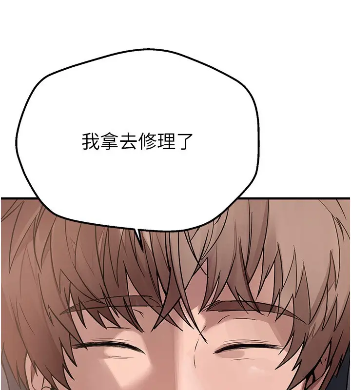 漫画《Beautiful Days》第6话第140张图