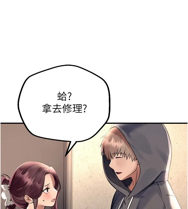 漫画《Beautiful Days》第6话第143张图