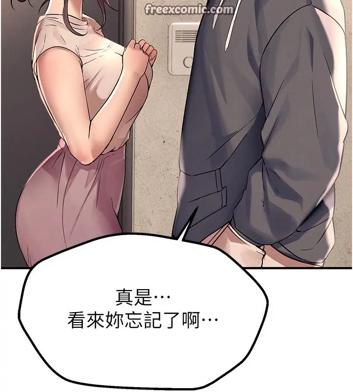 漫画《Beautiful Days》第6话第144张图