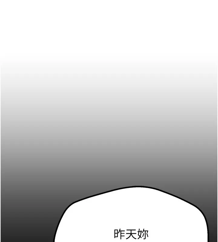 漫画《Beautiful Days》第6话第145张图