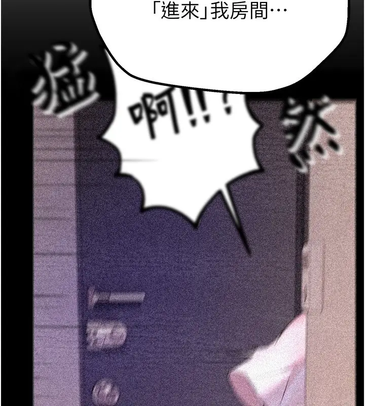 漫画《Beautiful Days》第6话第146张图
