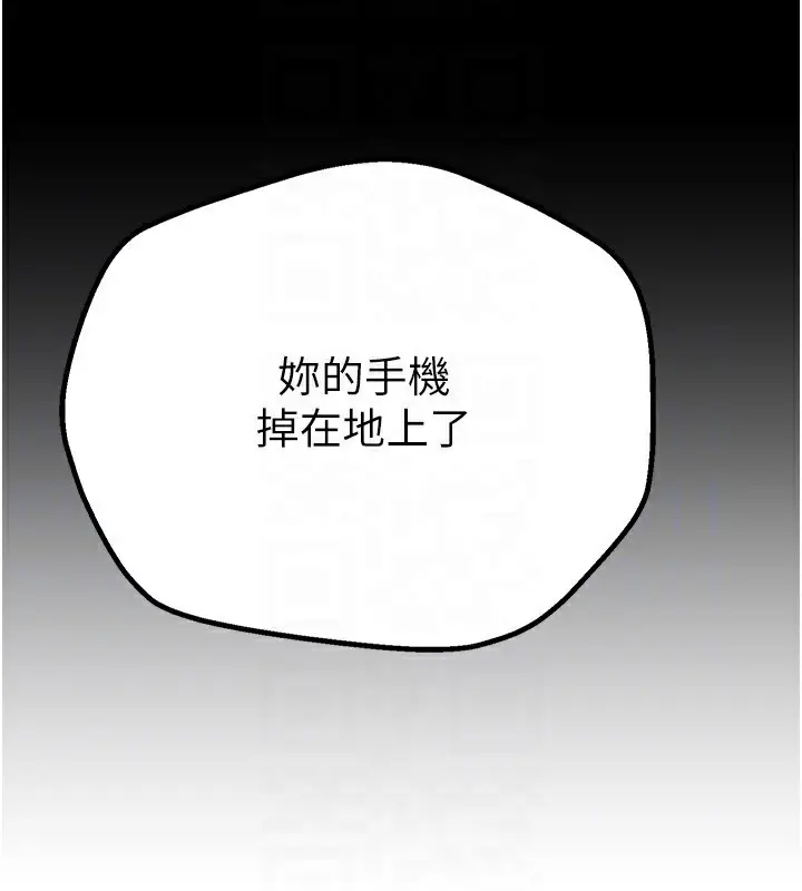 漫画《Beautiful Days》第6话第150张图