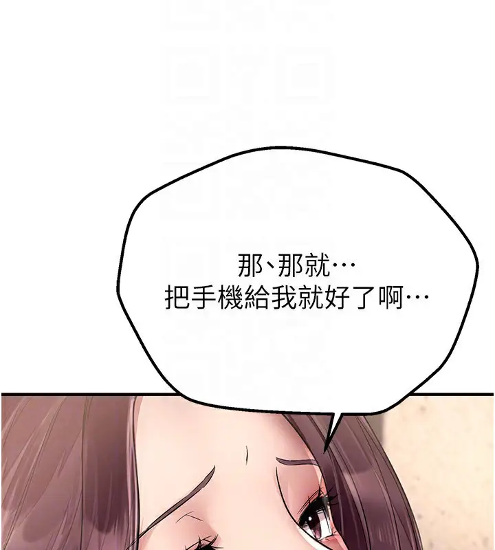 漫画《Beautiful Days》第6话第151张图