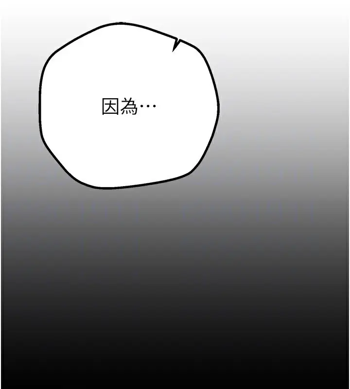 漫画《Beautiful Days》第6话第153张图
