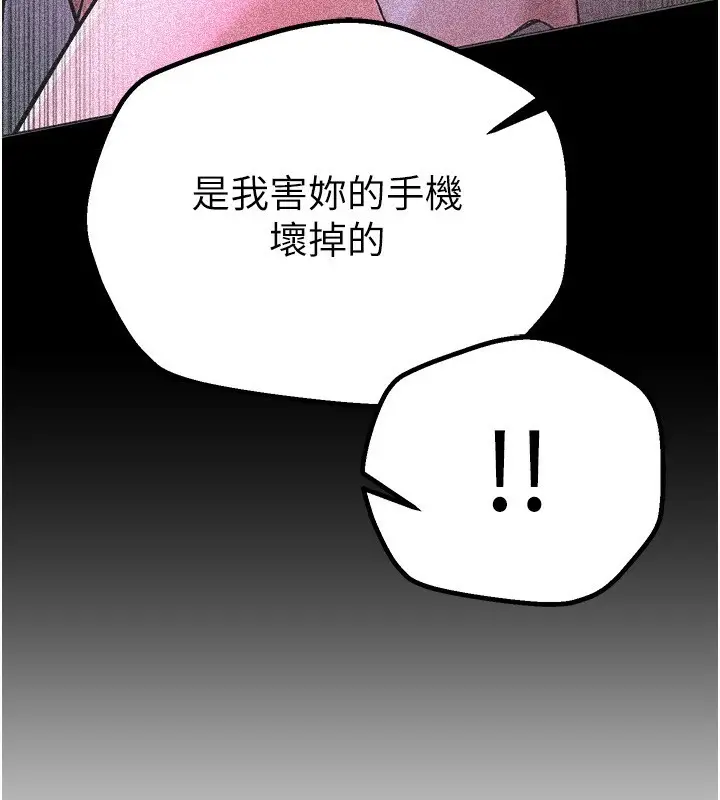 漫画《Beautiful Days》第6话第157张图