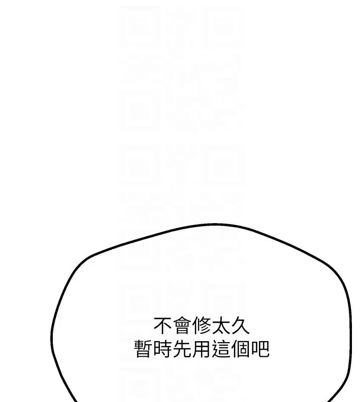 漫画《Beautiful Days》第6话第159张图