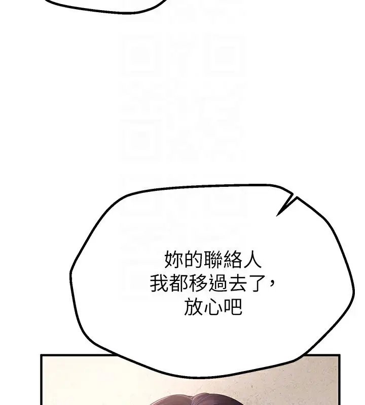 漫画《Beautiful Days》第6话第161张图