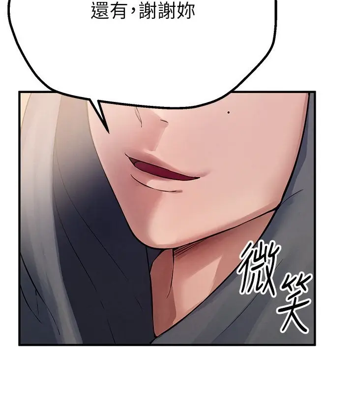 漫画《Beautiful Days》第6话第165张图