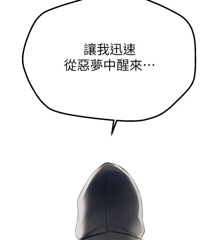 漫画《Beautiful Days》第6话第167张图