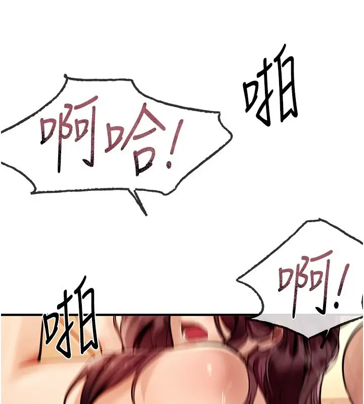 漫画《Beautiful Days》第6话第17张图