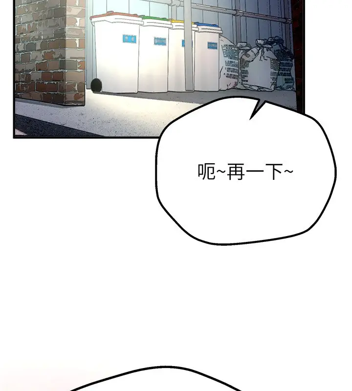 漫画《Beautiful Days》第6话第175张图