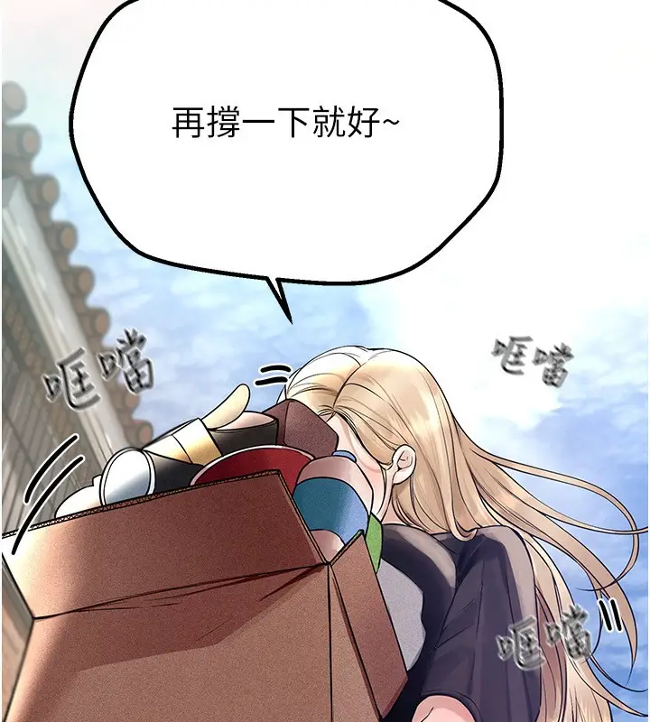 漫画《Beautiful Days》第6话第176张图