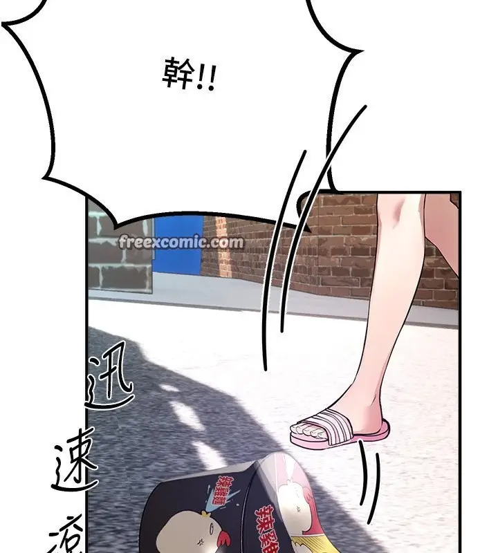 漫画《Beautiful Days》第6话第180张图