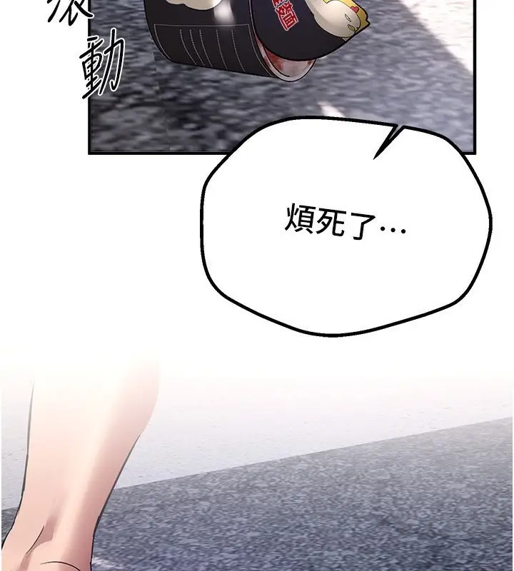 漫画《Beautiful Days》第6话第181张图