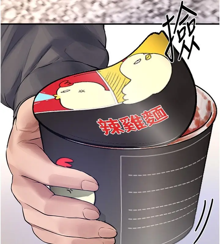 漫画《Beautiful Days》第6话第183张图