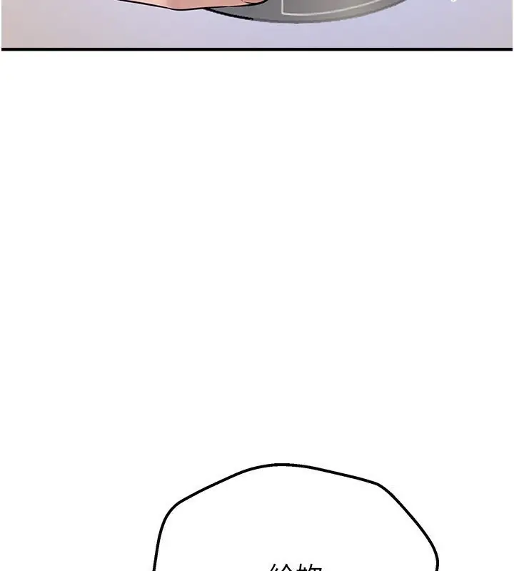 漫画《Beautiful Days》第6话第184张图