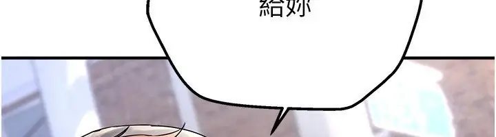 漫画《Beautiful Days》第6话第185张图