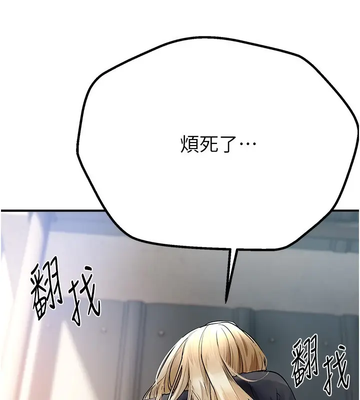 漫画《Beautiful Days》第6话第194张图