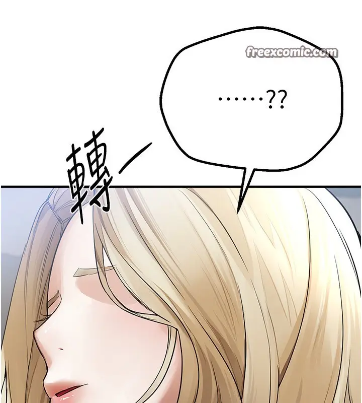 漫画《Beautiful Days》第6话第198张图