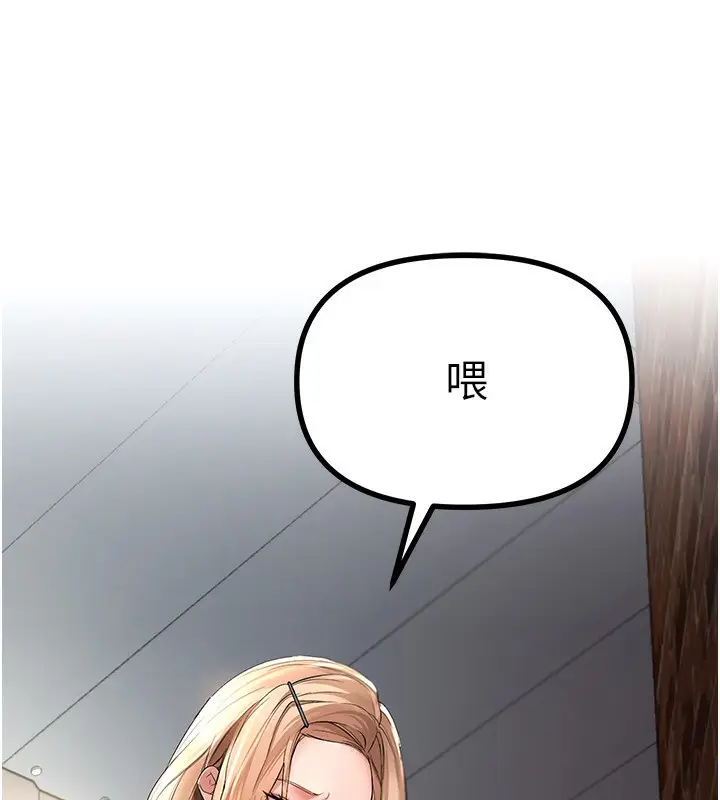 漫画《Beautiful Days》第6话第208张图
