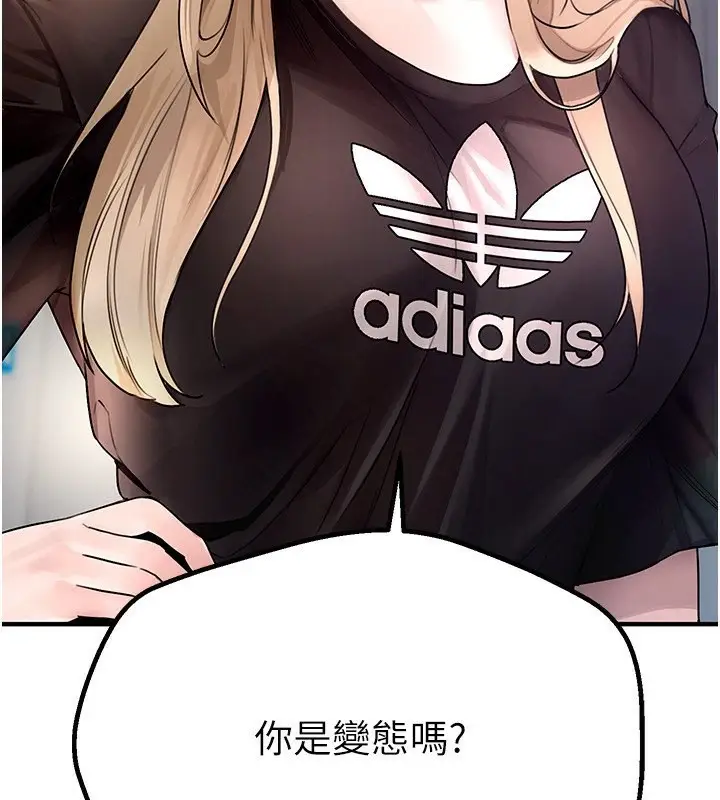 漫画《Beautiful Days》第6话第213张图