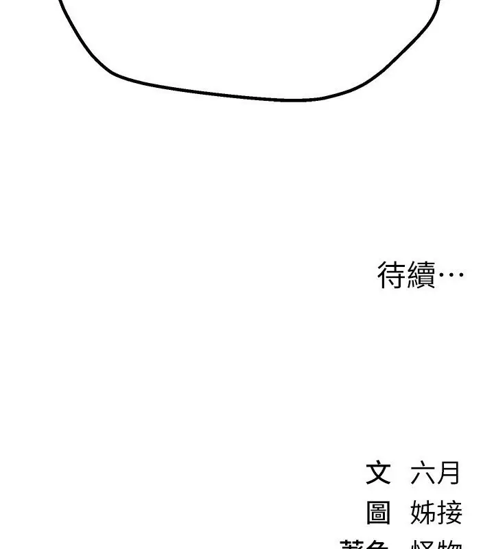 漫画《Beautiful Days》第6话第214张图