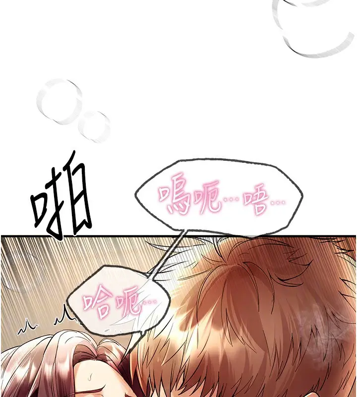 漫画《Beautiful Days》第6话第29张图