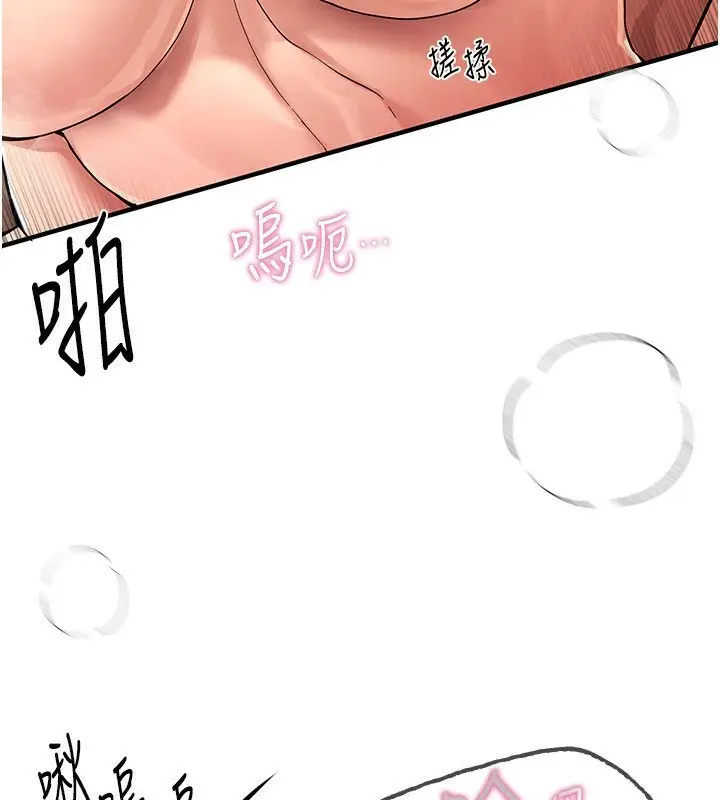 漫画《Beautiful Days》第6话第32张图