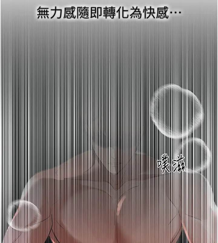 漫画《Beautiful Days》第6话第42张图