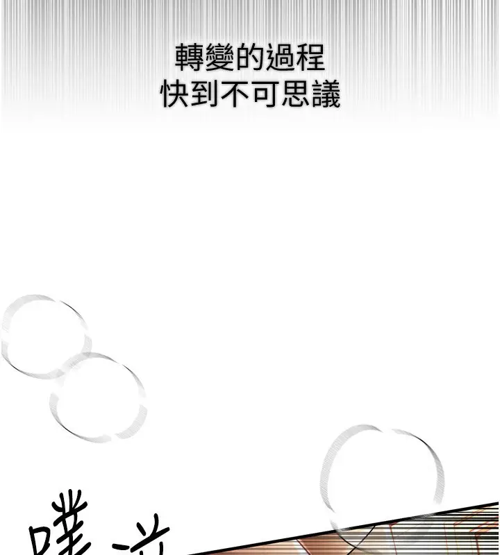 漫画《Beautiful Days》第6话第46张图