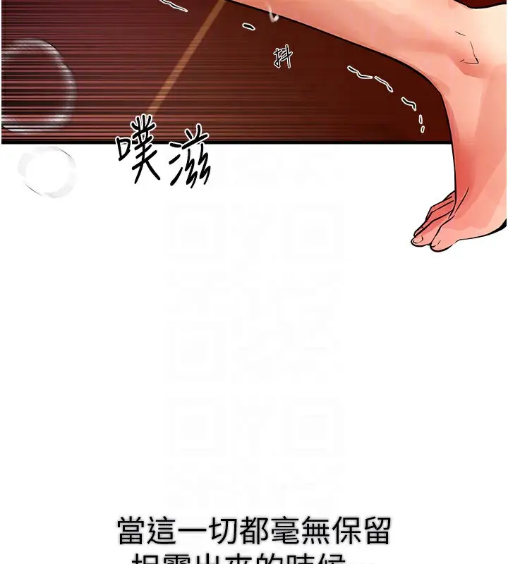 漫画《Beautiful Days》第6话第50张图