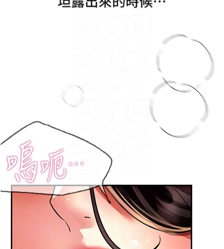 漫画《Beautiful Days》第6话第51张图