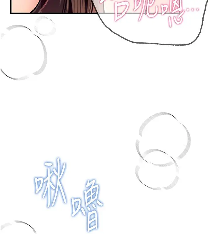 漫画《Beautiful Days》第6话第53张图