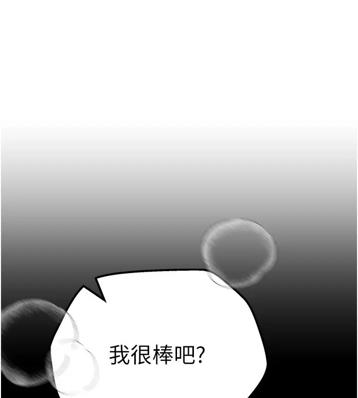 漫画《Beautiful Days》第6话第61张图