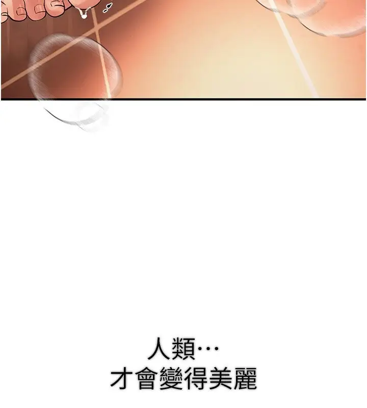漫画《Beautiful Days》第6话第65张图