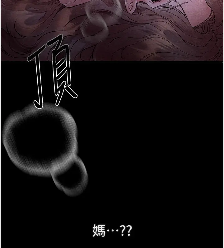 漫画《Beautiful Days》第6话第80张图