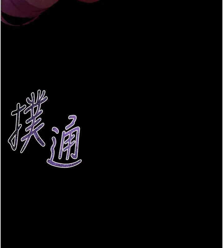漫画《Beautiful Days》第6话第93张图