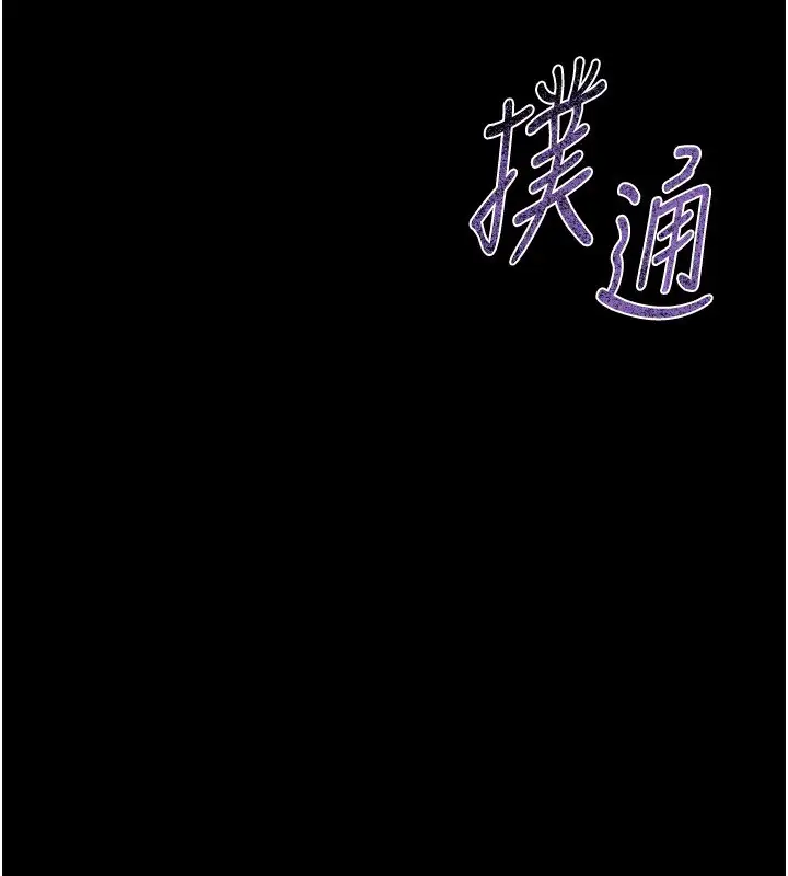 漫画《Beautiful Days》第6话第94张图