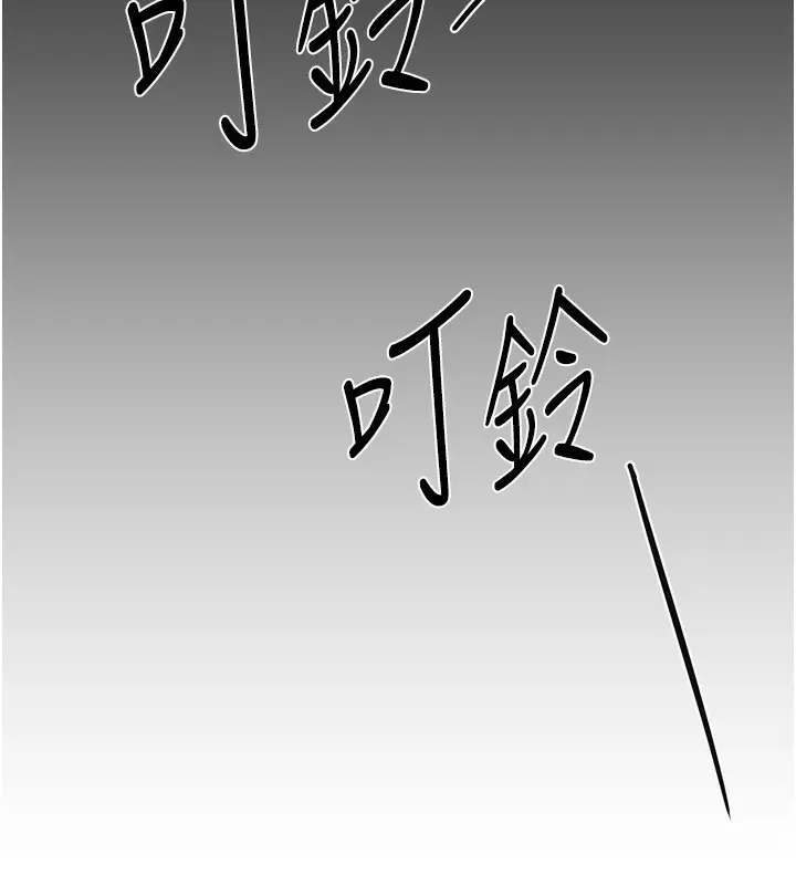 漫画《Beautiful Days》第6话第98张图