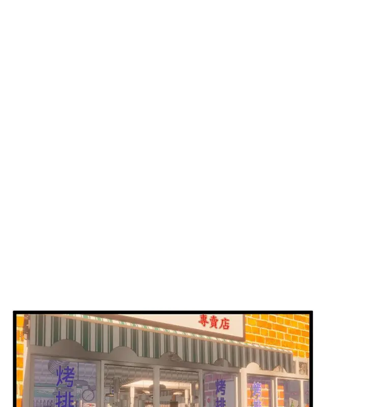 漫画《Beautiful Days》第7话第100张图