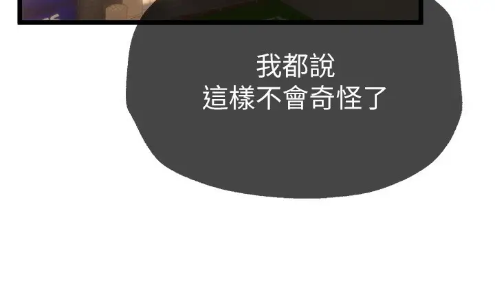 漫画《Beautiful Days》第7话第102张图