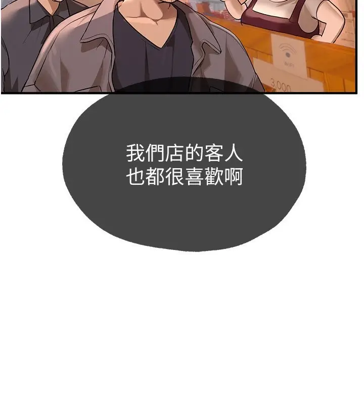 漫画《Beautiful Days》第7话第104张图