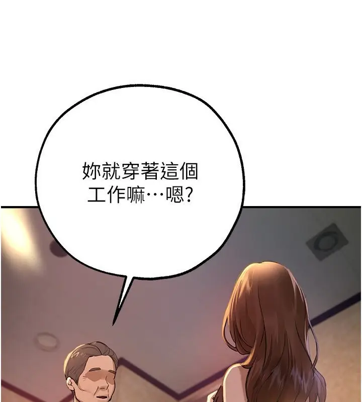 漫画《Beautiful Days》第7话第105张图