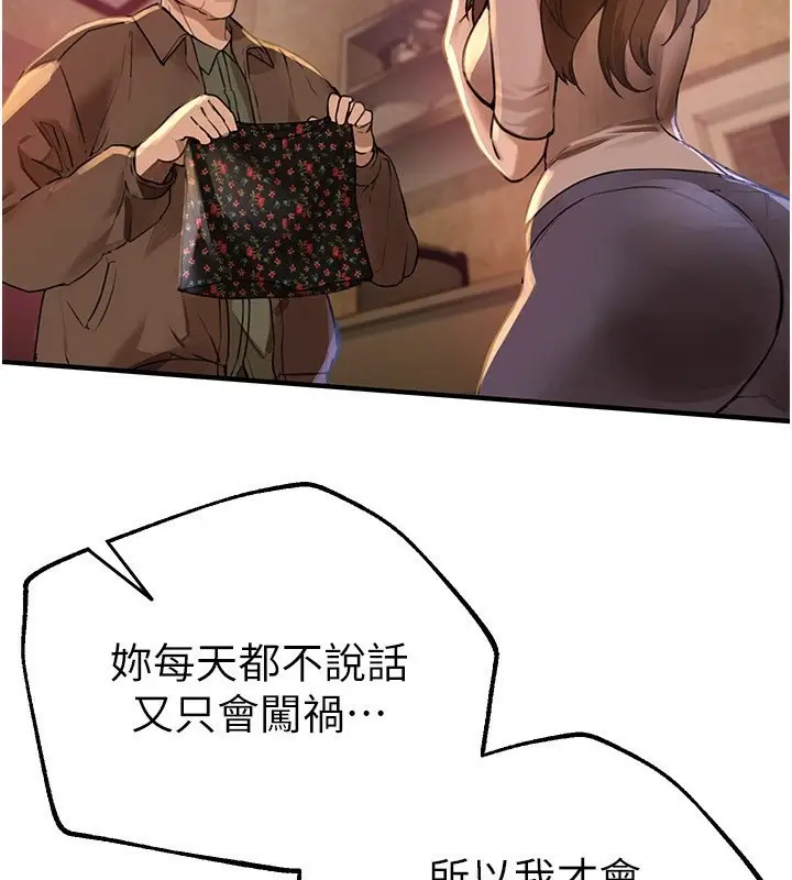 漫画《Beautiful Days》第7话第106张图