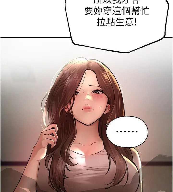漫画《Beautiful Days》第7话第107张图
