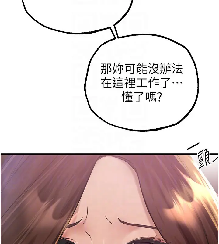 漫画《Beautiful Days》第7话第110张图