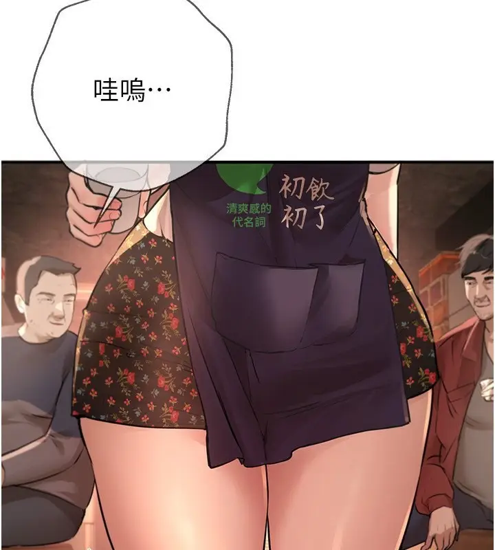 漫画《Beautiful Days》第7话第116张图