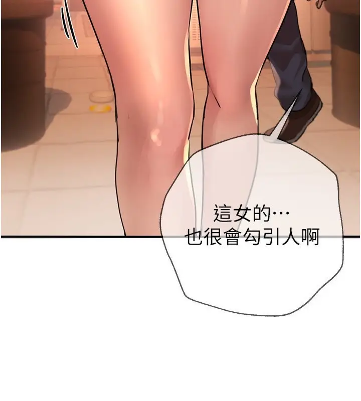 漫画《Beautiful Days》第7话第117张图