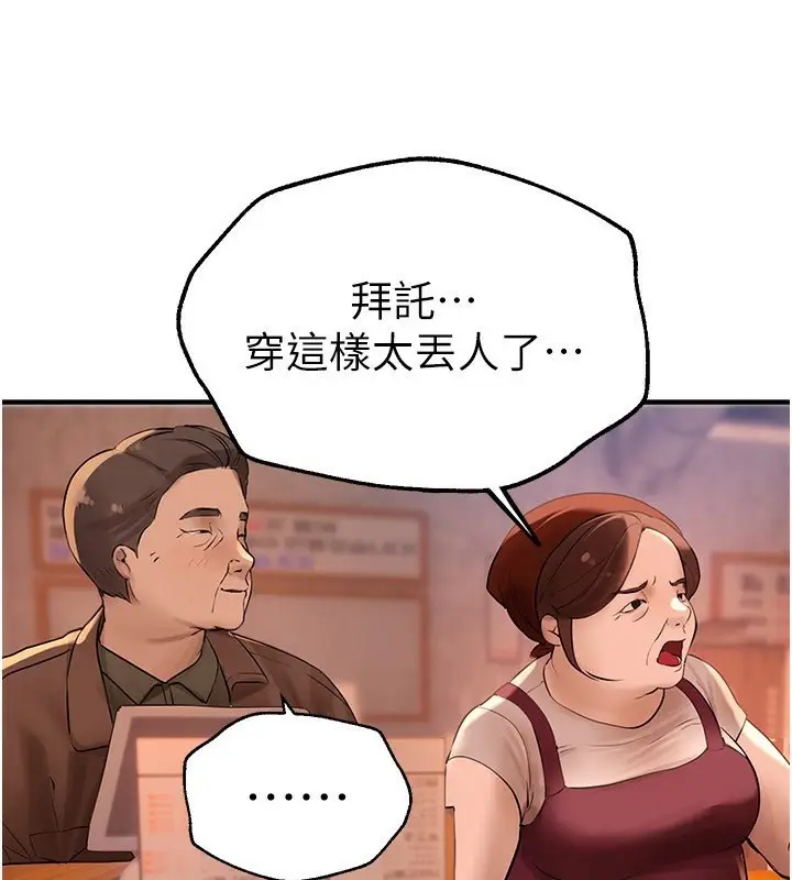 漫画《Beautiful Days》第7话第118张图